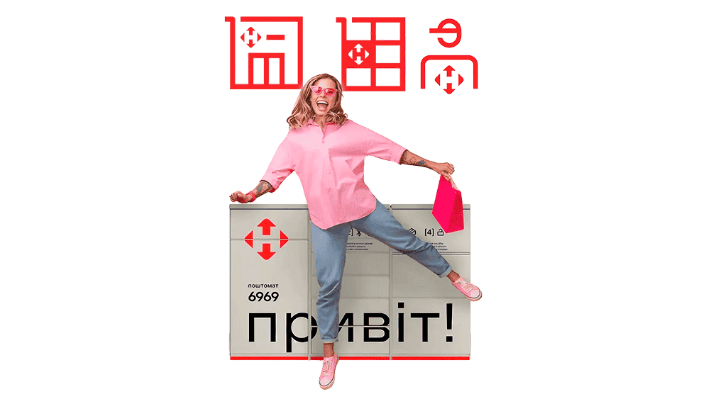Delivery visual